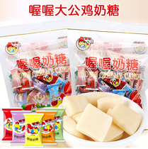 wowo wowo big rooster milk candy 500g about 90 Wedding celebration candy Nostalgic casual snacks in bulk