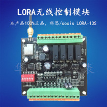 COS COCIS Wireless control module Long range Radio LORA-13S