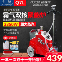 One upright Q7 high-power vertical portable steam ironing machine clothes store commercial household ironing machine electric iron