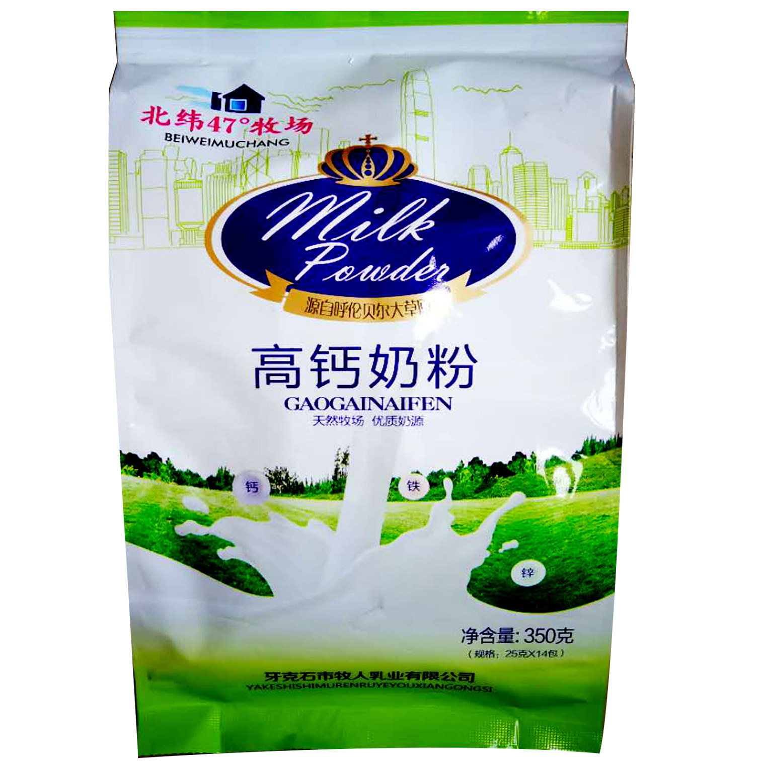 中老年人学生青少年高钙奶粉正品配方小袋装牙克石呼伦贝尔