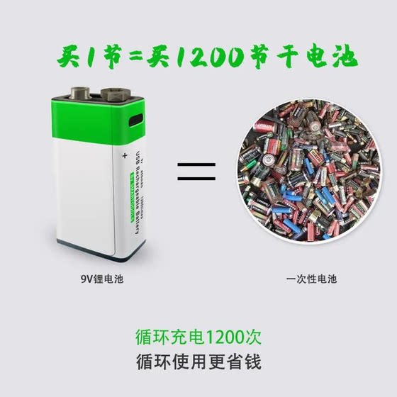 9V 충전식 배터리 USB 리튬 배터리 9 볼트 멀티 미터 6F22 연기 경보 9 번 제곱 무선 마이크 9V 9V 충전식 배터리 USB 리튬 배터리 9 볼트 멀티 미터 6F22 연기 경보 9 번 제곱 무선 마이크 9V