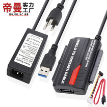 DM-HM12#USB3 0 to SATA IDE easy drive line parallel port serial hard disk 2 5 3 5 inch transfer cable