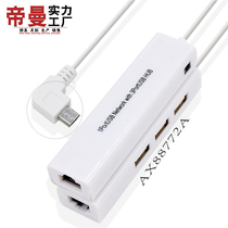 DM-HE16# elbow Micro USB2 0 network card 3 Port USB Android OTG converter AX88772A