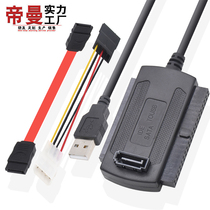 DM-HM36# three-piece set USB2 0 to IDE SATA three-purpose easy-drive cable external hard drive optical drive transfer cable