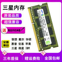 Samsung ddr3 1600 4G notebook memory modules compatible with 1333 computer memory ddr3l support dual pass