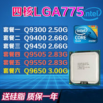 Intel Q9300 Q9400 Q9400 Q9505 Q9450 Q9550 Q9550 Q9650 quad-core 775 pin CPU