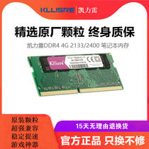Kéliere 4G 2666 DDR4 2666 2400 2133 2133 memory modules 4GB