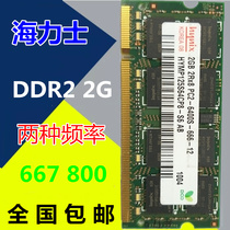 JK hynix modern DDR2 800 2G 667 667 memory modules compatible with 2 generation computers 4G