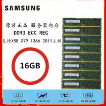 Samsung 16G 1333 PC3L-12800R 1333 1600 1866 ECC REG server memory DDR3 X79