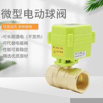 Miniature electric ball valve All copper electric two-way valve two-way water control valve DC12V DC24V AC220V
