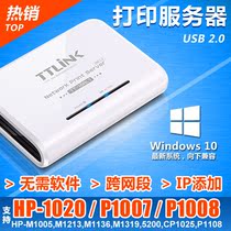 Printer Server USB HP HP Epson EPSON Brothers Sharp USB Network Sharer Scan