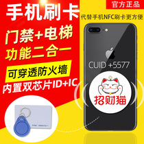 Ultra-thin access control card mobile phone stickers can be copied to simulate community access control elevator card ID IC dual-frequency card 5577 CUID