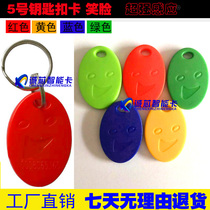 5 ID keychain smiley face Keychain Access card time card TK4100 elevator intelligent induction special shape card