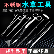 Water grass tweezers Scissors clips Flat sand shovel algae scraper Straight shear Curved shear Wave shear straight tweezers Curved tweezers Water plant tank landscaping