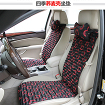 Ai Cheng black red black Gray narrow version of the waist bar sports car decoration buckwheat shell personality summer car cushion four seasons mat