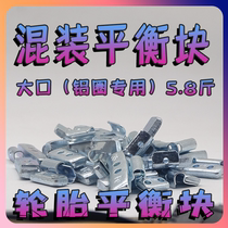 Automobile balance weight snap-on type hanging block aluminum ring size tire balance block snap-on strip weight block