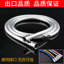  Water heater explosion-proof shower head hose Bathroom water pipe Rain shower pipe Shower hose 1 5 meters 2 meters