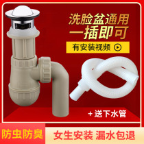 Wash basin sewer basin basin anti-odor drain pipe set stainless steel bounce wash basin water dispenser accessories