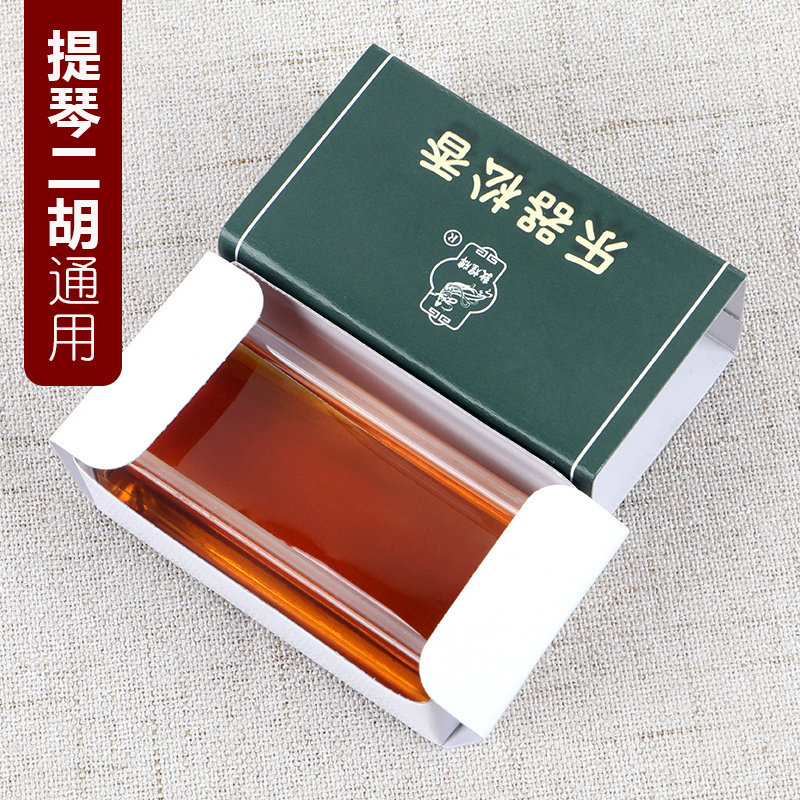 10 pieces of dunhuang rosin genuine professional type 03 erhu violin special rosin stringed instrument universal box