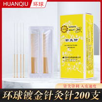 Universal brand acupuncture needles full gold-plated acupuncture acupuncture needles Chinese acupuncture needles traditional Chinese medicine acupuncture needles gold needles 20 price