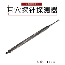 Silver without spring tangles pen ear Probe Stick Pure Copper Hatchpin Ear Paste Massage Needle Probe Pen Instrumental Brass Elastic