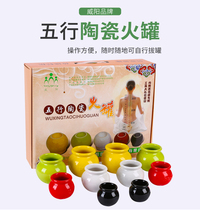 Weiyang ceramic pot 10 pots ceramic cupping cupping beauty salon special pot fire therapy cupping cupping cupping