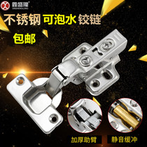 Stainless steel soaked water hinge wardrobe cabinet door three-dimensional adjustment silent cushioning hardware accessories aircraft spring hinge