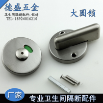 Public toilet toilet partition accessories zinc alloy stainless steel with unmanned indication flat door partition lock lock