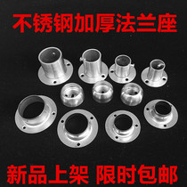 Thickened stainless steel flange seat clothes Bar 25 tube towel base fixed accessories towel wardrobe hanging stand