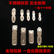 Stainless steel lock buckle buckle buckle anti-theft door buckle wooden box cabinet drawer lock card old-fashioned wooden door bolt door nose