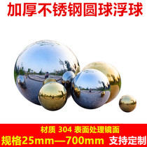 Thickened 304 stainless steel ball decorative hollow ball 1 2 thick mirror bright metal white steel ball big round ball ornaments