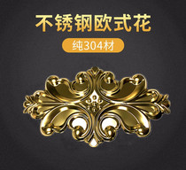 304 stainless steel European style flower parts courtyard villa gate flower decoration accessories Gate under sealing plate stamping cloud side Flower