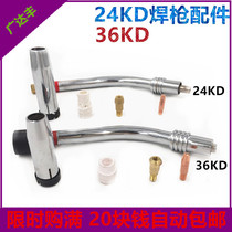 co2 carbon dioxide gas-shielded welding machine welding gun accessories Bencier 24KD protective sleeve connecting rod 36KD protective nozzle