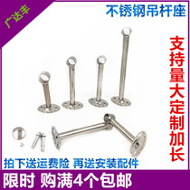 32-tube stainless steel wardrobe hanger balcony fixed clothes bar bracket accessories hanger top boom through seat