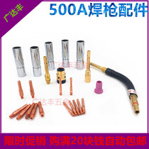 CO2 carbon dioxide gas-shielded welding machine welding gun accessories 500A protective sleeve connecting rod protective nozzle conductive nozzle
