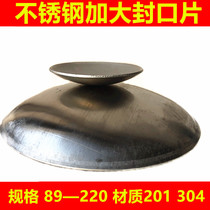 304 enlarged stainless steel sealing tube cap round tube head plug cover with arch welding Stamping tube cover