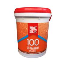 Rainbow Waterproof Oriental Rain Iridescent 100 Color Universal Waterproof Paint Kitchen Toilet Balcony Waterproof and leakproof