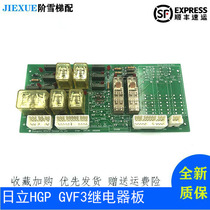 Hitachi HGP GVF3 relay board RYBDDWG NO 12502058 micro-flat layer original plant promotion heat sale