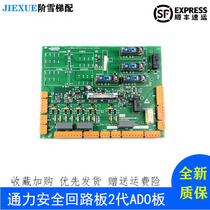 New KONE elevator safety circuit board 2 generation ADO board KM50006053H03 KM50006052G01G02