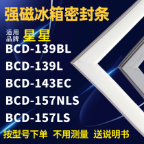 Applicable to star BCD-139BL 139L 143EC 157NLS 157LS refrigerator sealing strip door seal glue