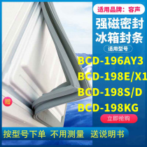 Suitable for sound BCD-196AY3 198E X1 198S D 198KG refrigerator sealing strip door seal magnetic strip