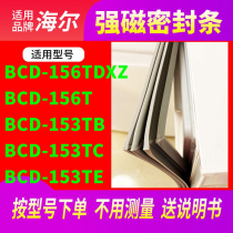 Suitable for Haier BCD-156TDXZ 156T 153TB 153TC 153TE refrigerator sealing strip door seal glue