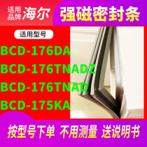 Suitable for Haier BCD-176DA 176TNADZ 176TNAD 175KA refrigerator sealing strip door seal magnetic strip