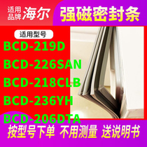 The application of Haier BCD-219D 226SAN 218CLB 236YH 206DTA refrigerator seal door seals