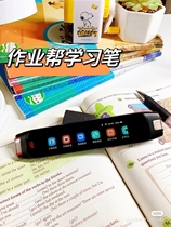 Carbon and oxygen general study pen dictionary pen English point reading pen learning translation pen multi-function scanning pen