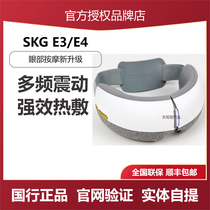 SKG E3 E4 eye massage instrument for relieving fatigue eyes massager myopia intelligent eye protection eye protection hot compress