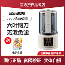 German Sapphire wall breaking machine household heating multi-functional automatic small soy milk machine powder low noise cooking machine