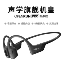 Shaoyin Shokz OpenRun Pro bone conduction Bluetooth headphone as800 Sport Wireless s810 anti-sweat waterproof