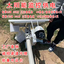 Outdoor 4G traffic camera Wireless wifi camera Solar monitoring camera Solar power supply set
