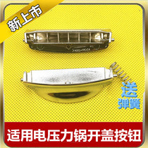 Midea electric pressure cooker switch SS50C pot lid switch key switch MY-SS50E PSS506 open lid button